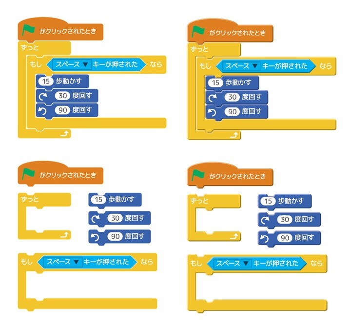 プログラミング はじめてのスクラッチ 大人クラス